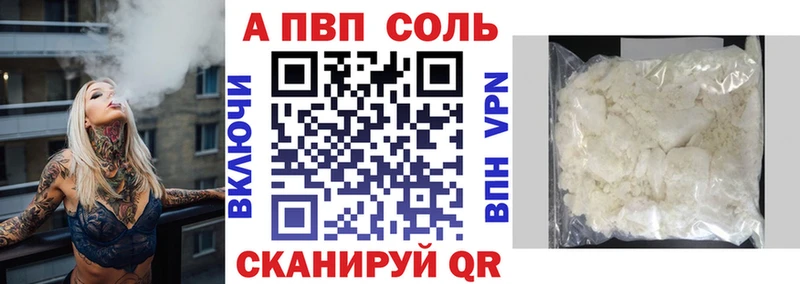 Альфа ПВП VHQ  blacksprut tor  Северодвинск 