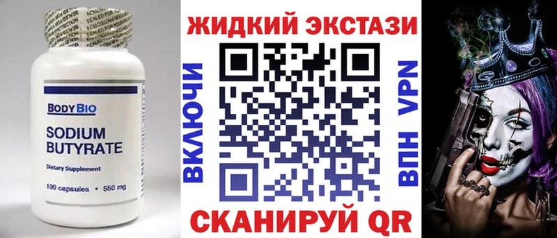 БУТИРАТ буратино  Северодвинск 