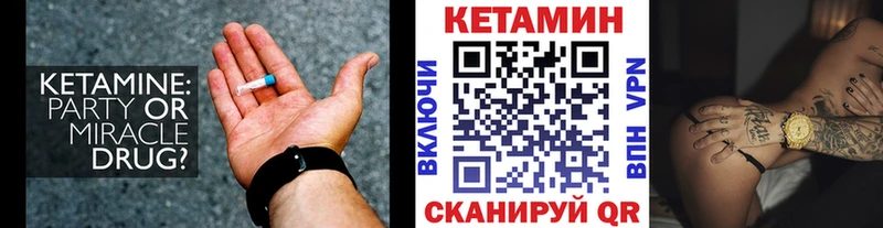 Кетамин ketamine  Северодвинск 