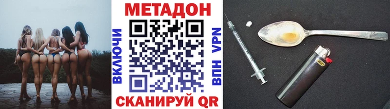 ссылка на мегу как зайти Северодвинск МЕТАДОН methadone что такое наркотик