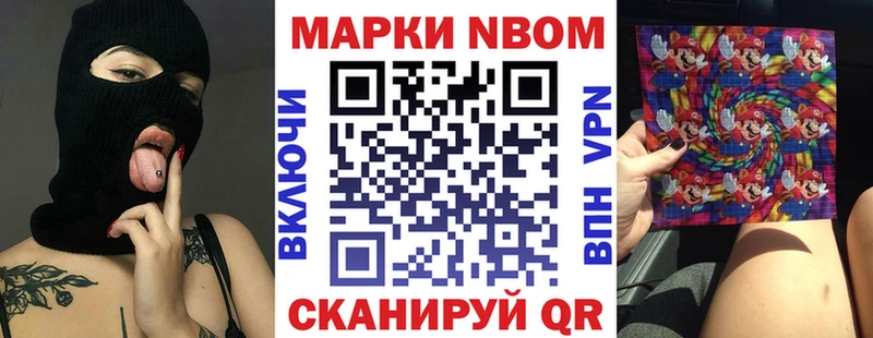 Марки 25I-NBOMe 1,5мг  купить   Северодвинск 